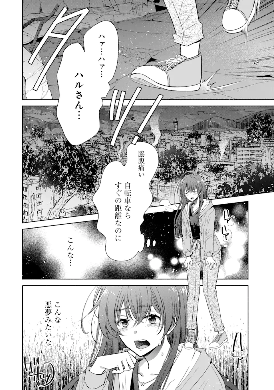 Monster ga Afureru Sekai ni Natta kedo, Tayoreru Neko ga Iru kara Daijoubu desu - Chapter 1.1 - Page 18